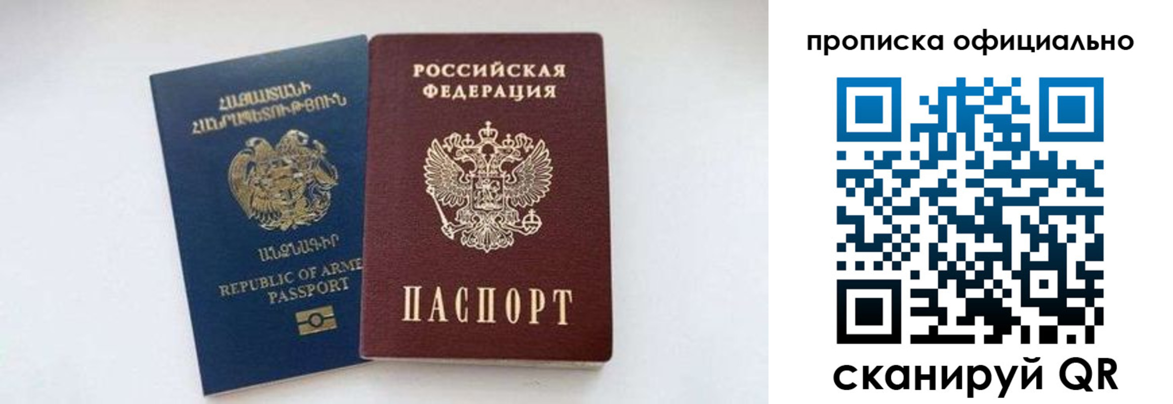 временная регистрация госуслуги в Советском